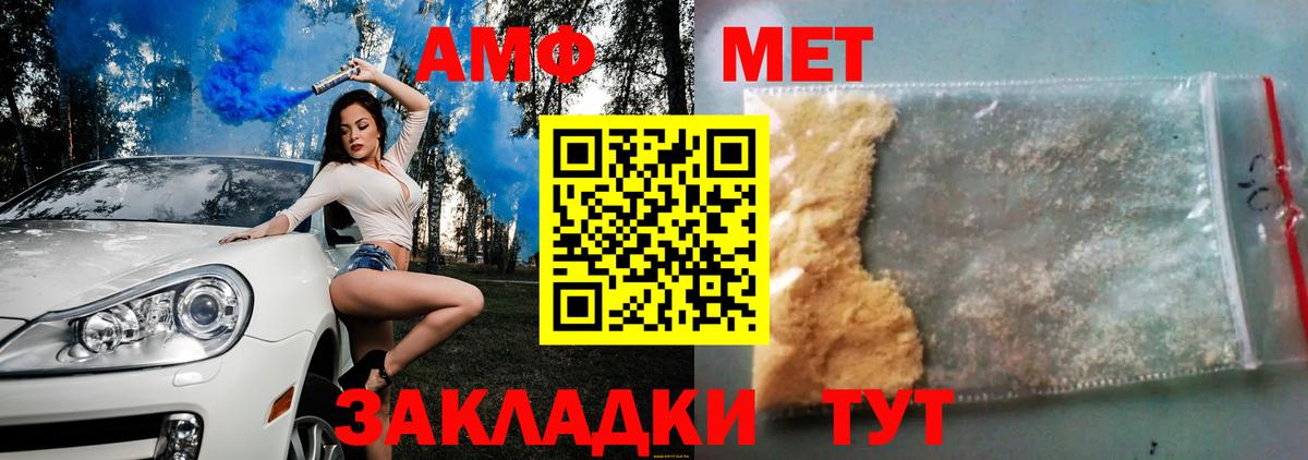 Amphetamine 98% Карасук