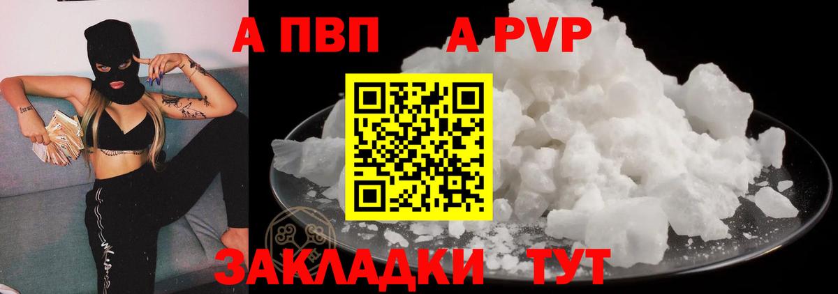Alpha-PVP СК  А ПВП Crystall  Вход с VPN  APVP кристаллы  Карасук 