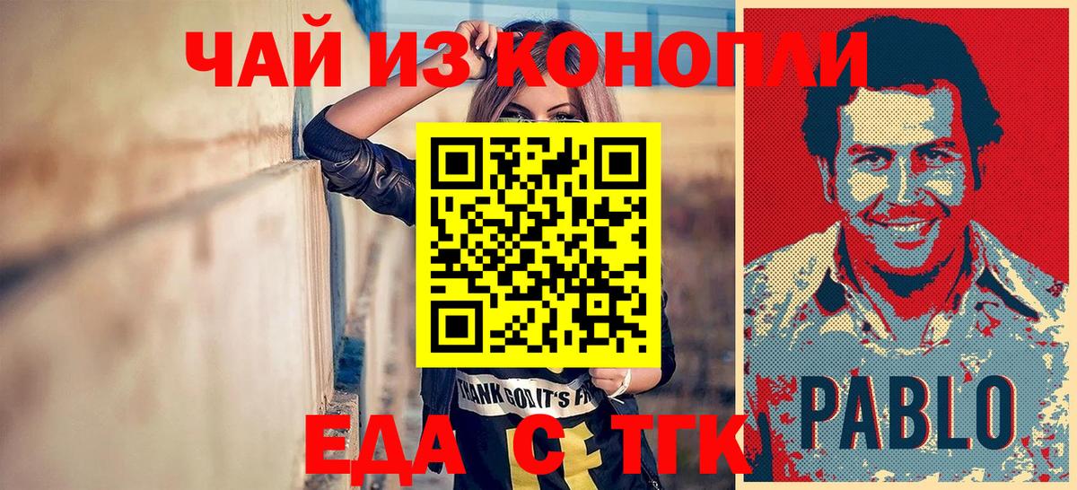 Печенье с ТГК марихуана  Вход с VPN  Карасук 