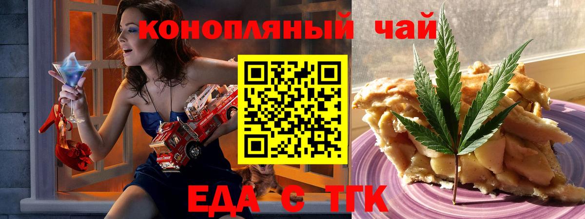 Canna-Cookies марихуана Карасук