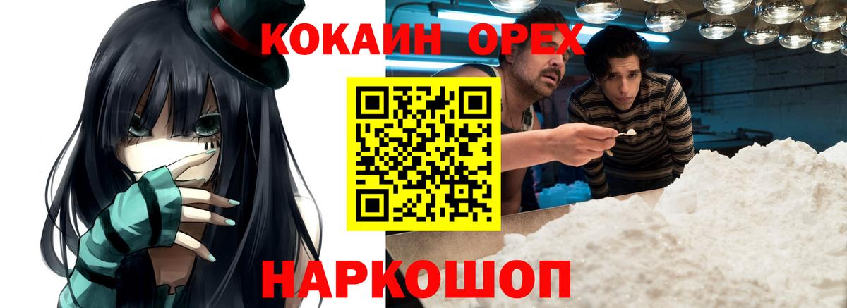 Cocaine FishScale  купить наркотик  Вход с VPN  Карасук  COCAIN Боливия 