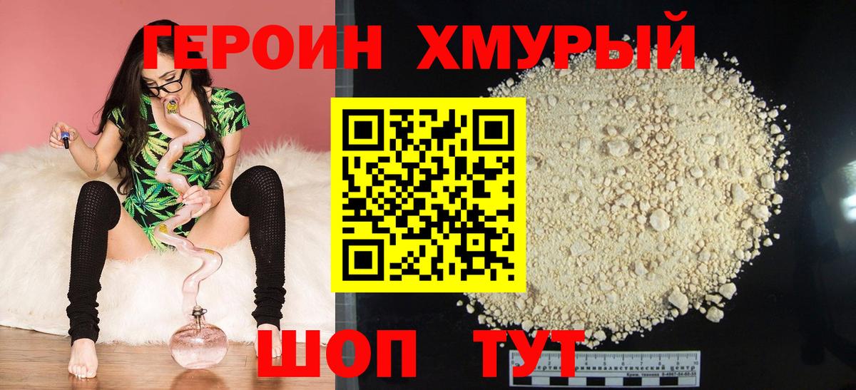 Карасук  ГЕРОИН афганец  Вход с VPN 