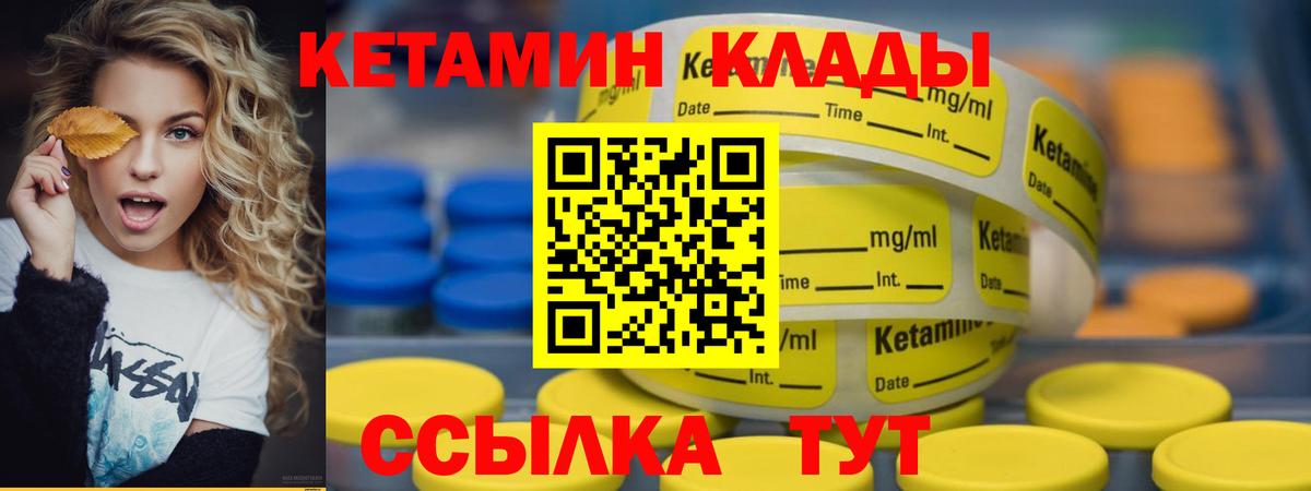 Карасук  Кетамин VHQ  Вход с VPN 