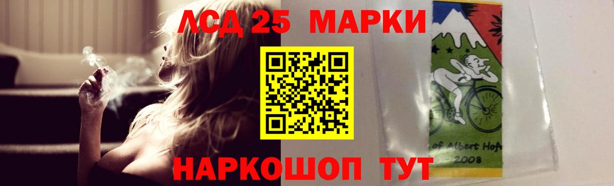 LSD-25 экстази кислота Карасук
