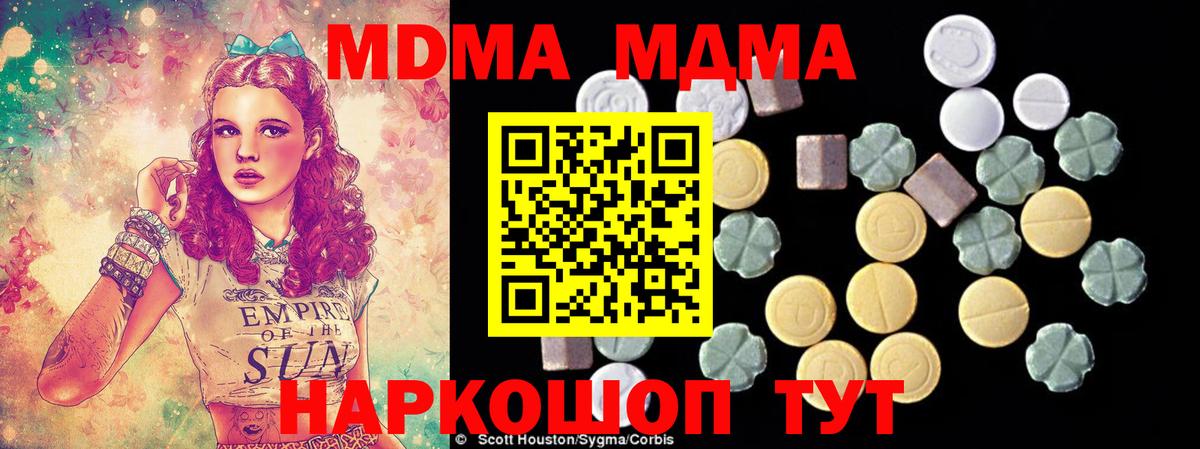 МДМА Molly  MDMA кристаллы  Вход с VPN  Карасук 