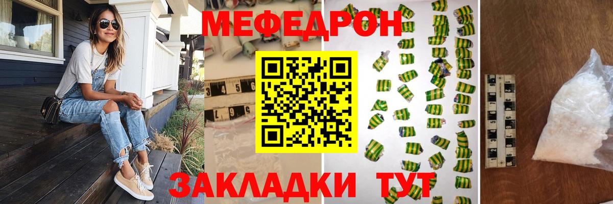 МЯУ-МЯУ мяу мяу  МЯУ-МЯУ  МЕФ VHQ  Карасук  Вход с VPN 