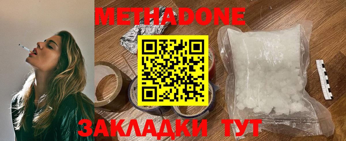 МЕТАДОН белоснежный  МЕТАДОН белоснежный  Вход с VPN  блэк спрут рабочий сайт  Карасук 