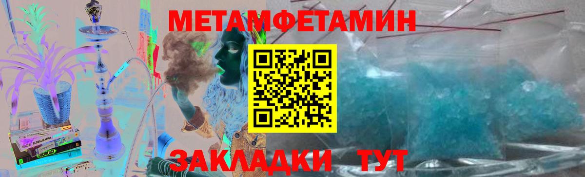 МЕТАМФЕТАМИН мет Карасук