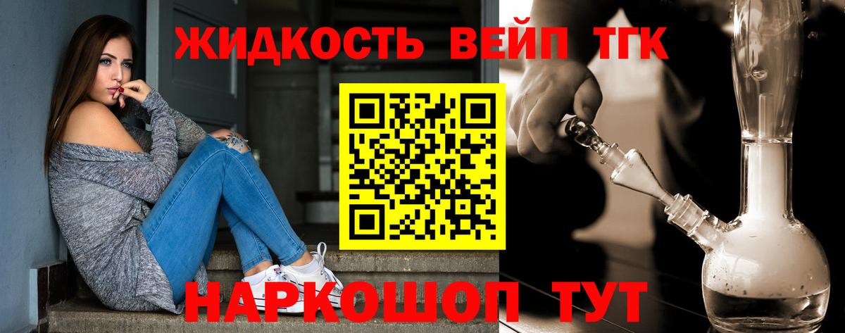Дистиллят ТГК вейп с тгк  Вход с VPN  ТГК Wax  Карасук 